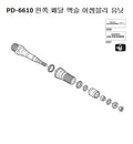 Y45J98020