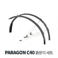 Zefal C40 PARAGON C40 MUDGUARD SET