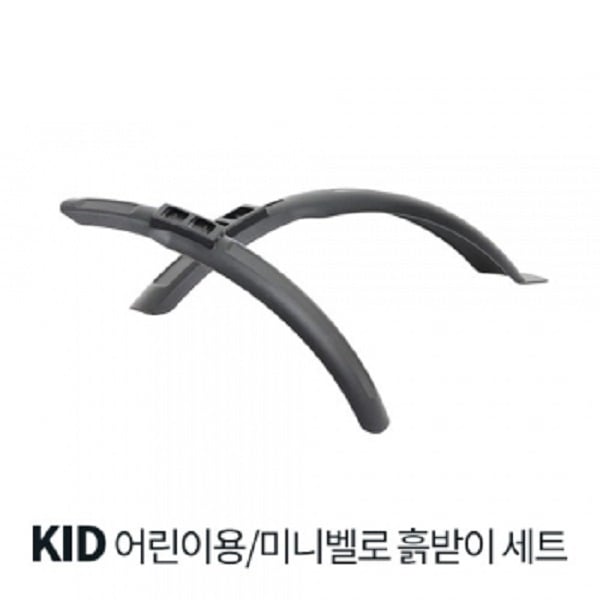 Zefal Childrens mudguard 16/20 inch