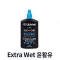 Zefal EXTRA WET Wet Lube Oil