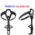 Zefal ultralight PULSE L2 Carbon Composites Water Bottle Cage 18g