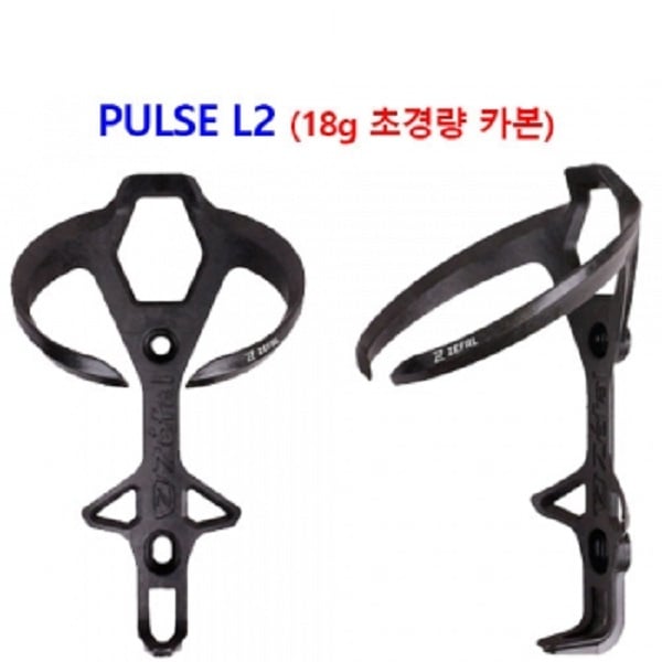 Zefal ultralight PULSE L2 Carbon Composites Water Bottle Cage 18g